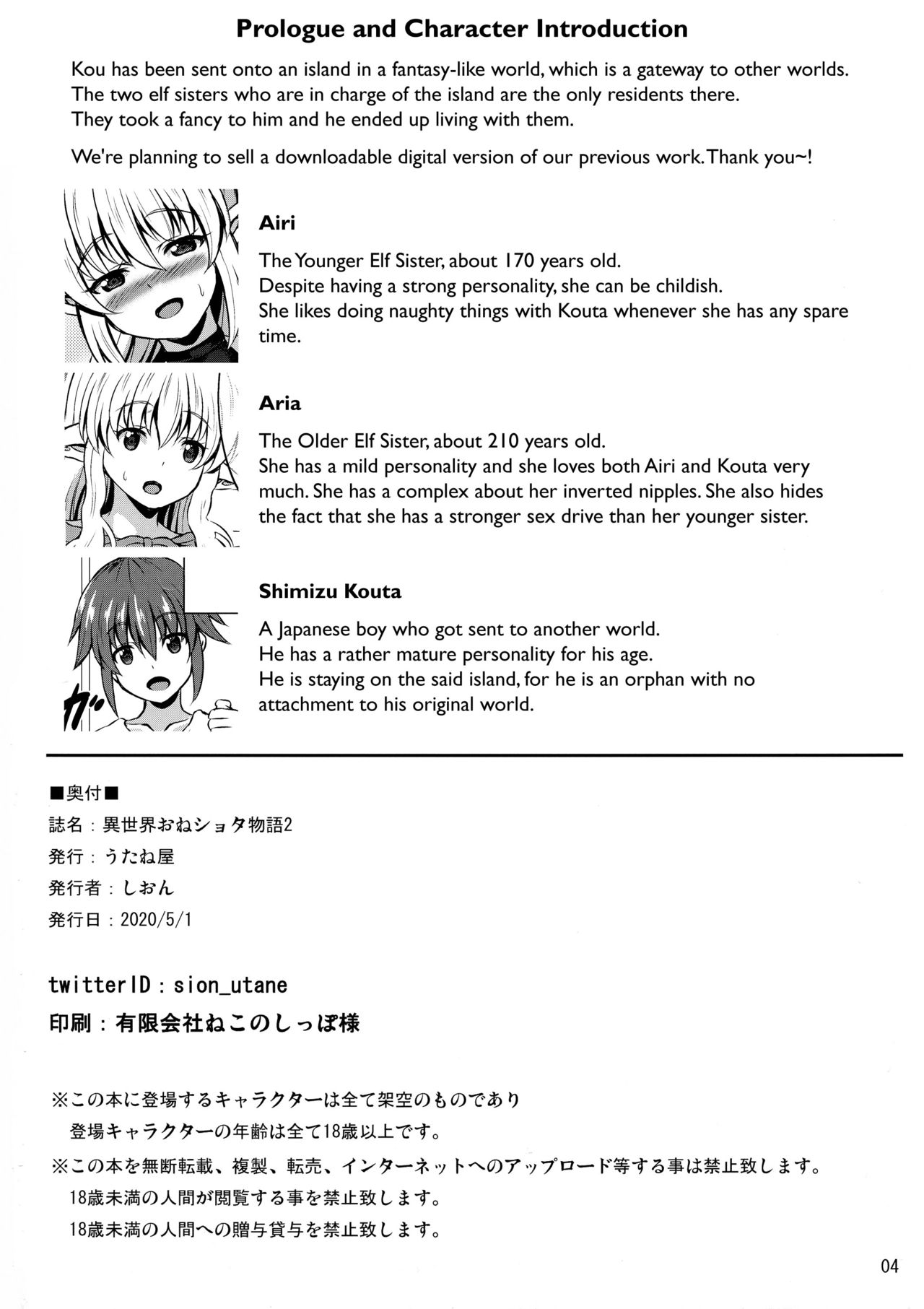 Isekai OneShota Monogatari 2 | The Story of The Ladies' Little Boy from Another World 2 page 4 full