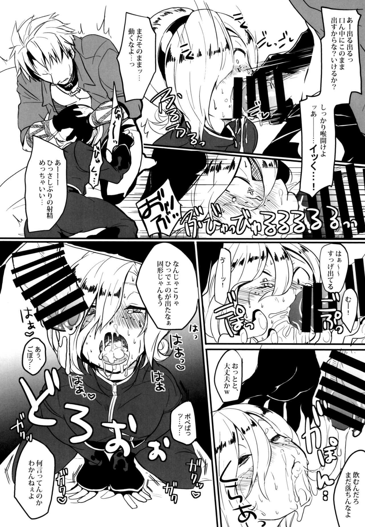 Itsumo no page 10 full