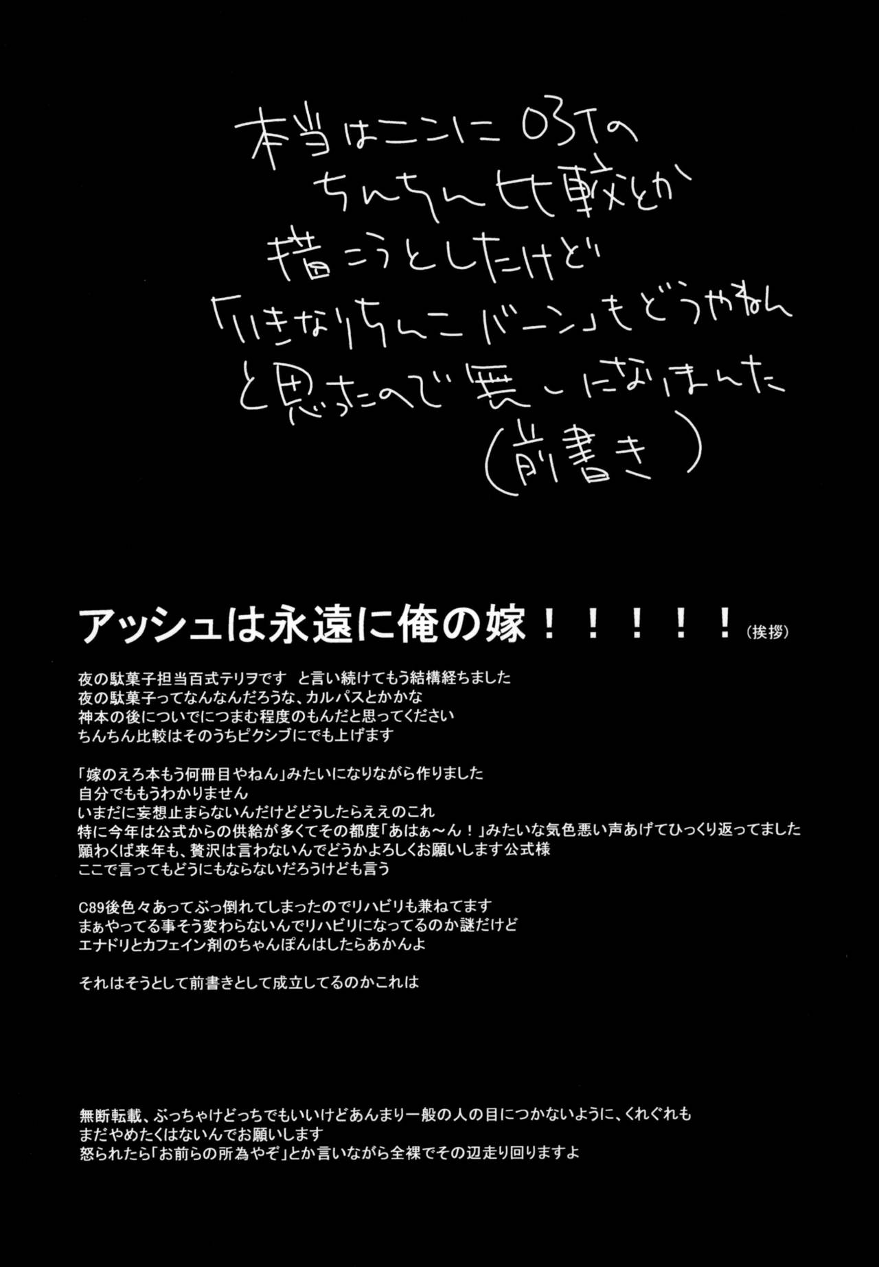 Itsumo no page 4 full