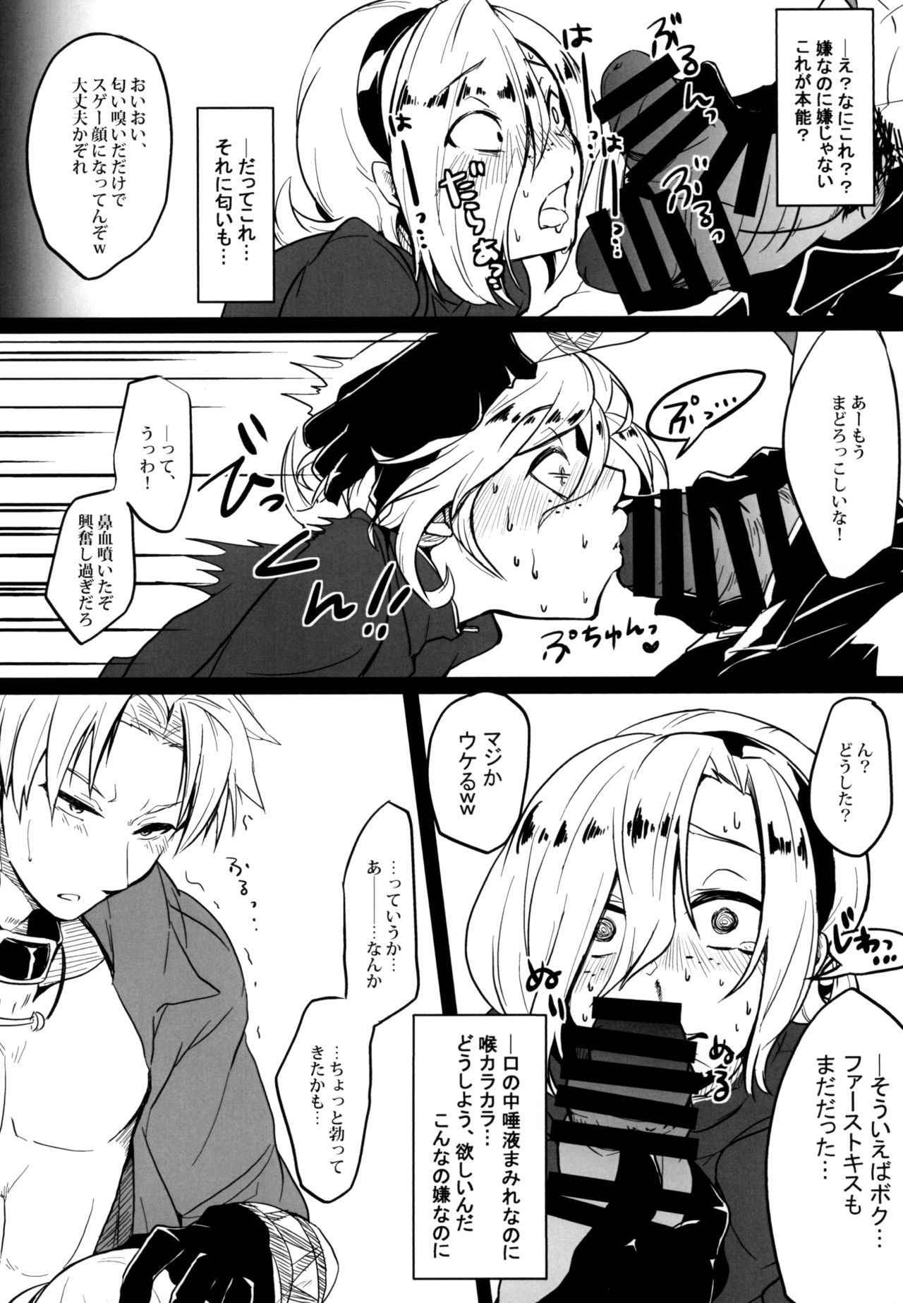 Itsumo no page 8 full