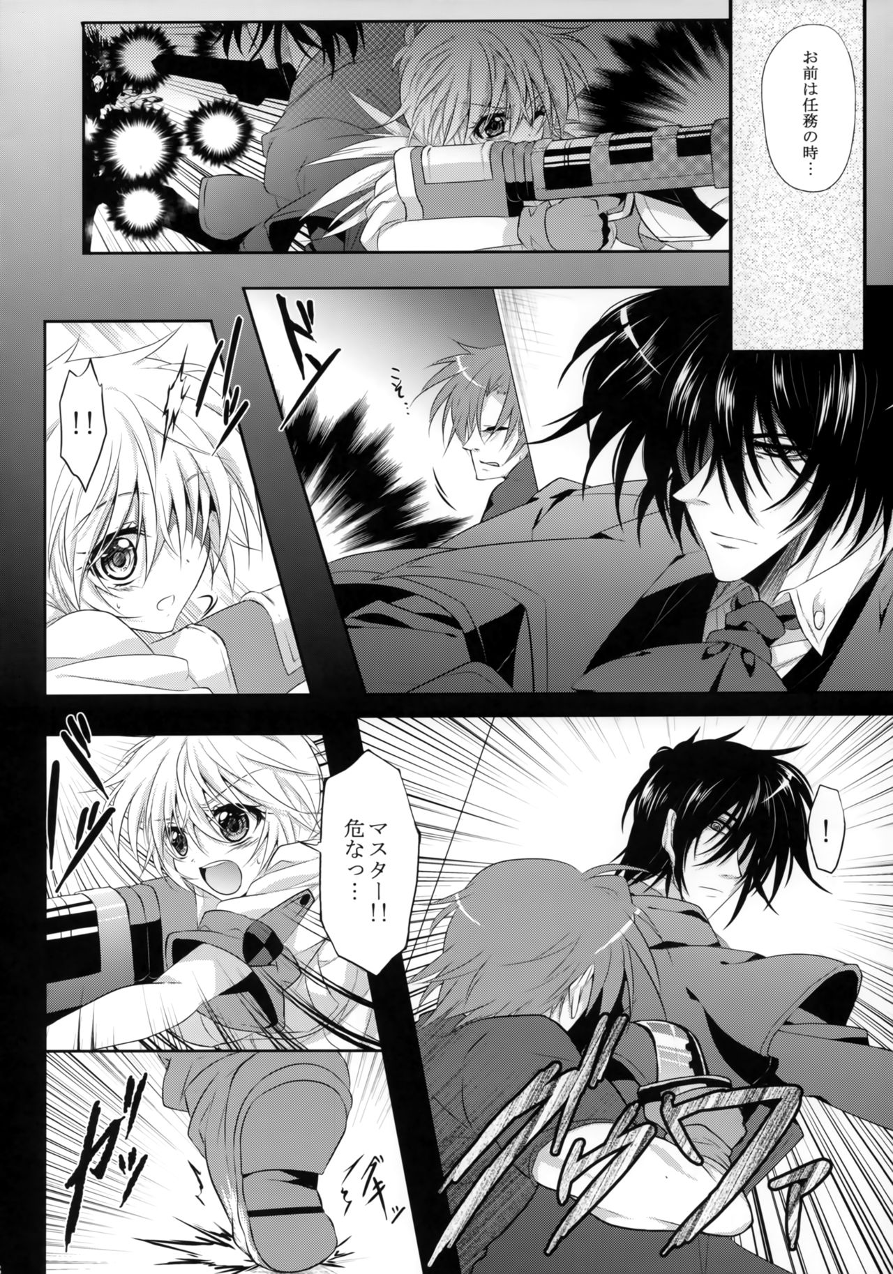 Crime si pedeapsa page 7 full