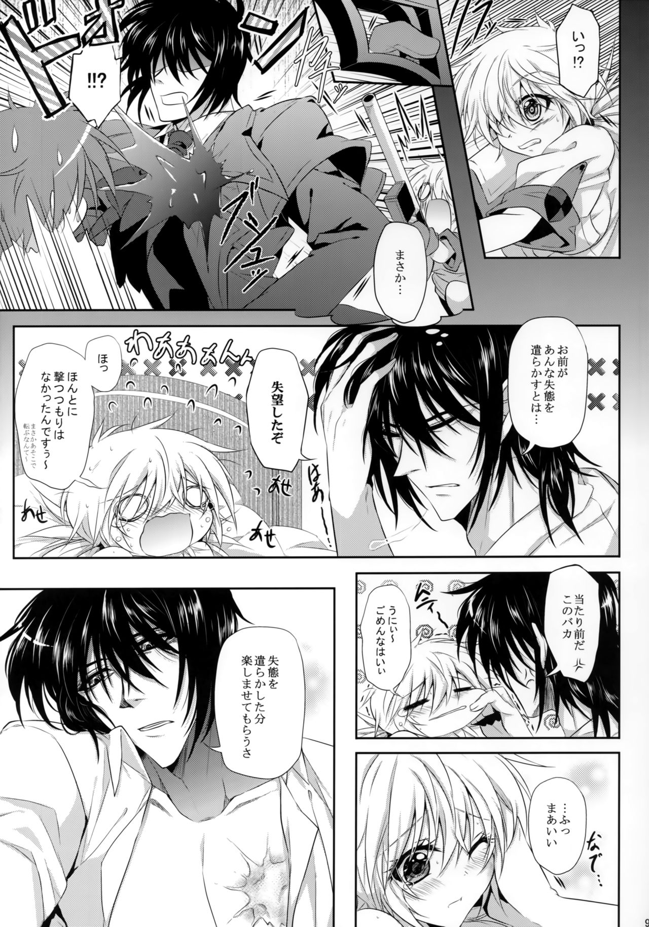 Crime si pedeapsa page 8 full