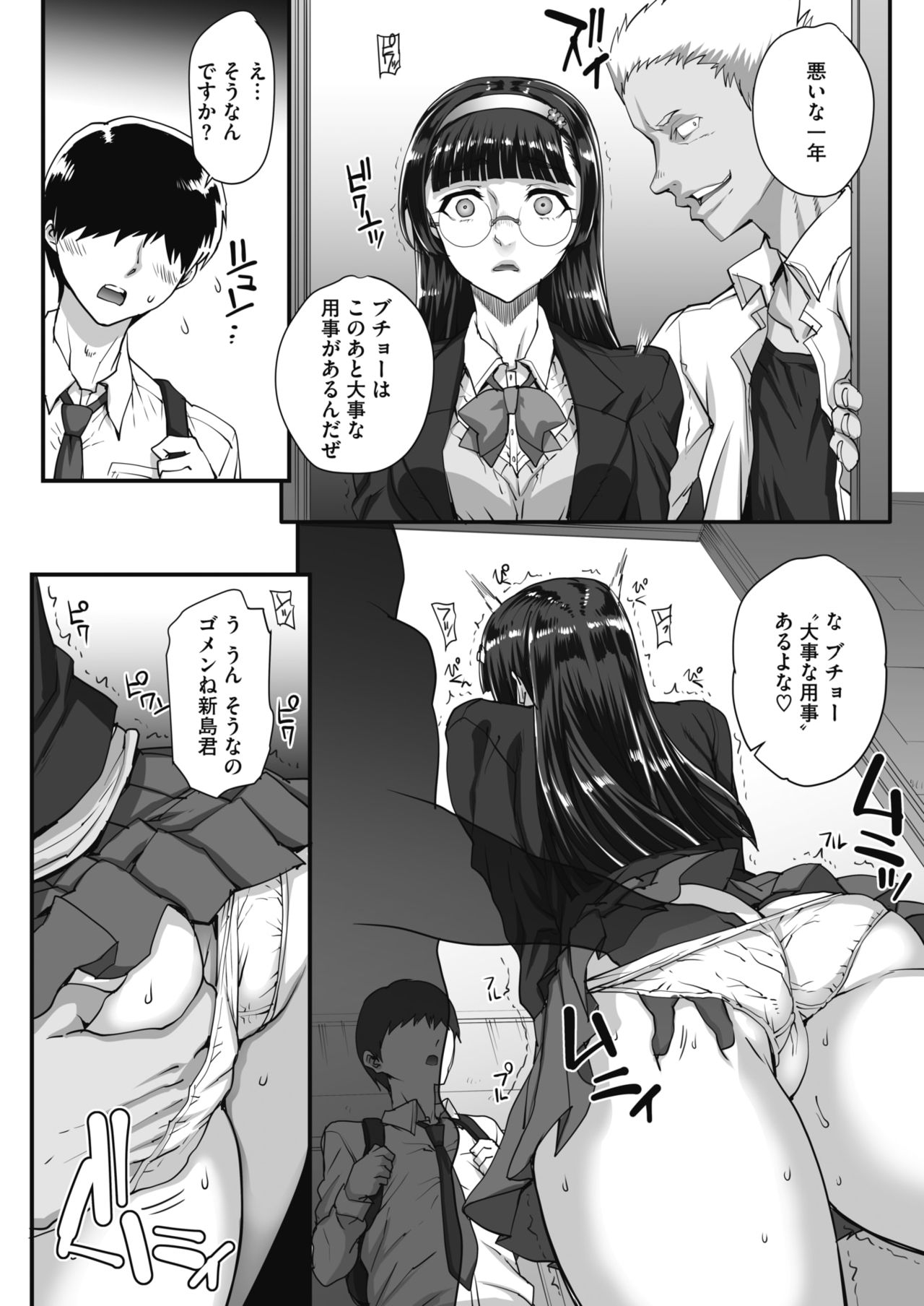 Bungaku o musaboru monotachi Ch. 0-4 page 4 full