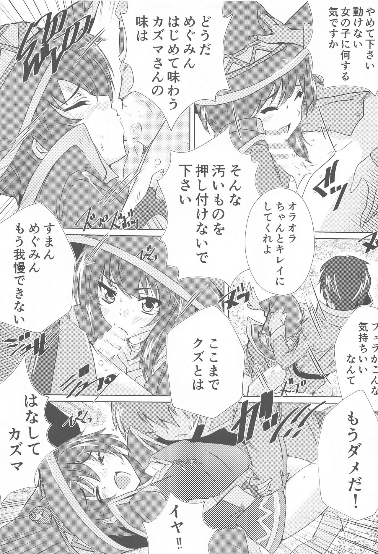 Megumin no Nichijou page 8 full