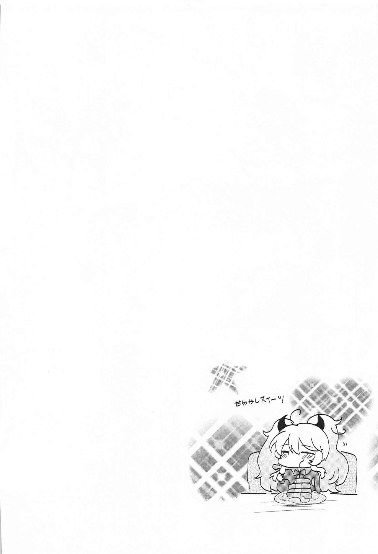 Blocker no Sugosa o Wakarasete Agemasu page 8 full