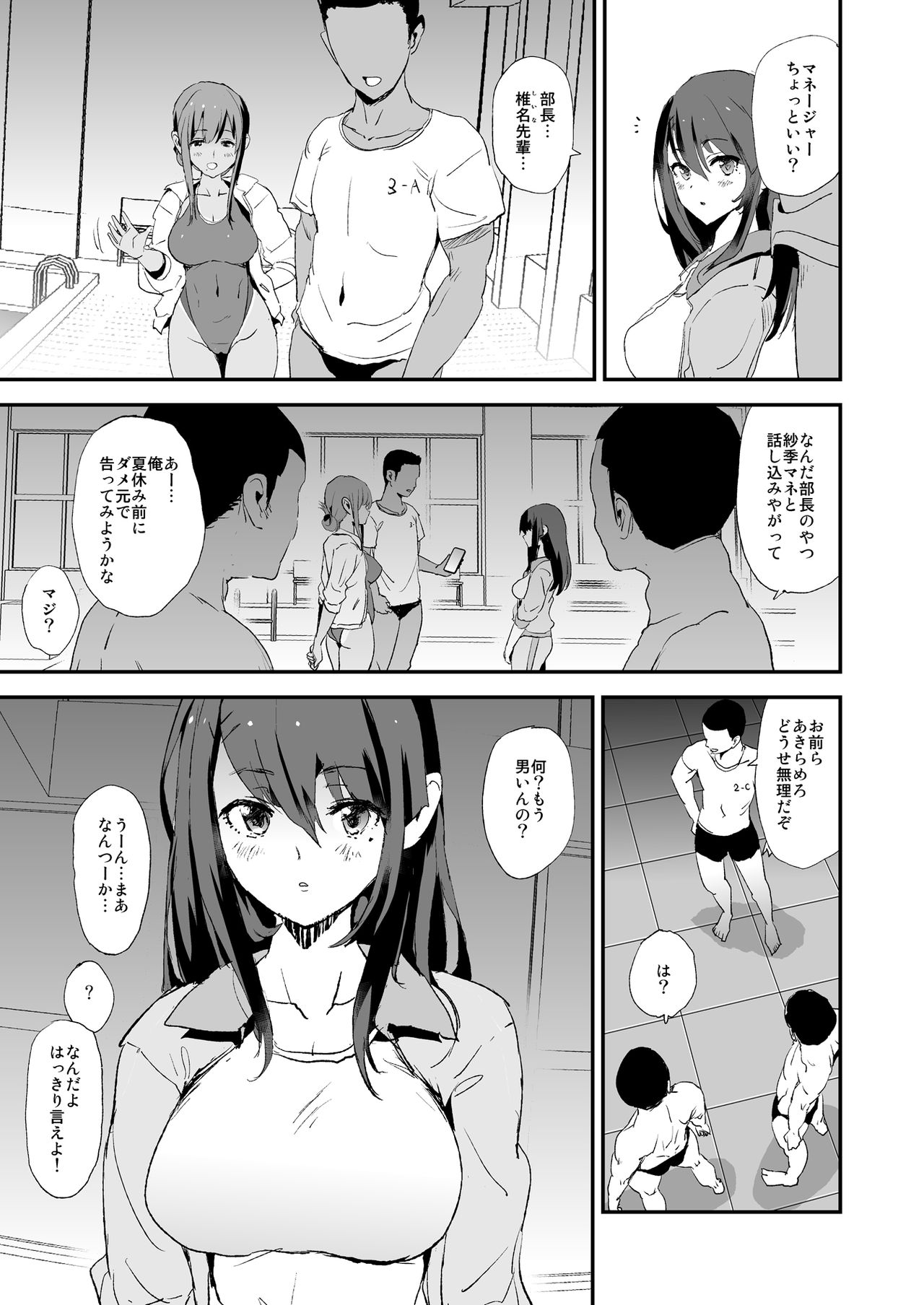 Omae no Nee-chan Onaho Gasshuku Itteru Rashii ze page 4 full