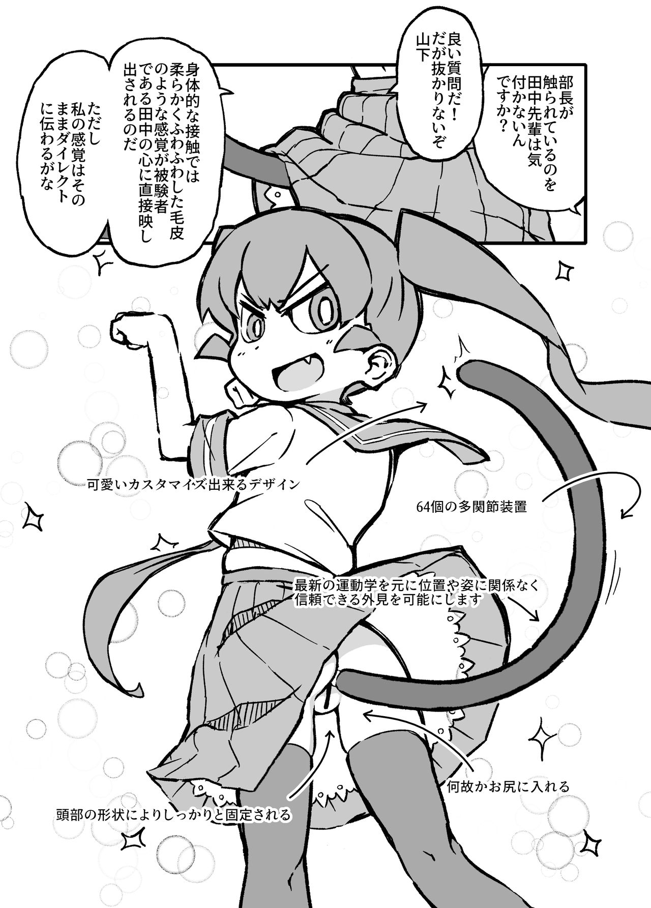 Ueno-san wa Naderaretai page 4 full