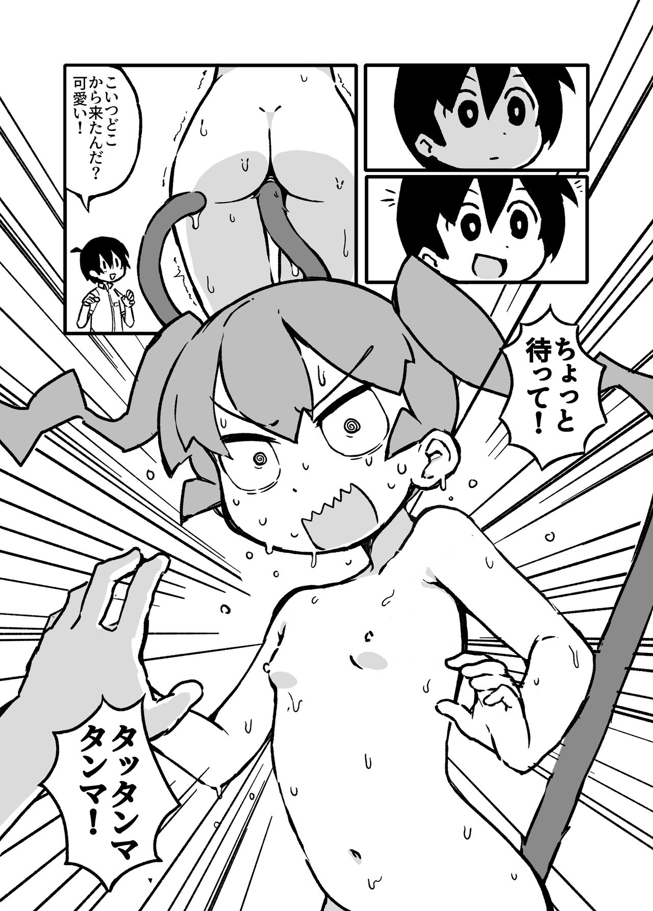 Ueno-san wa Naderaretai page 8 full