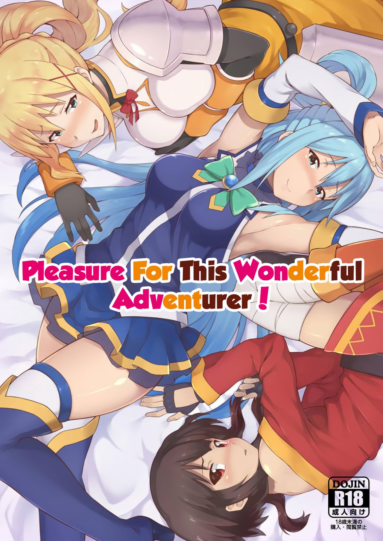 Kono Subarashii Boukensha ni Kairaku o! page 1 full