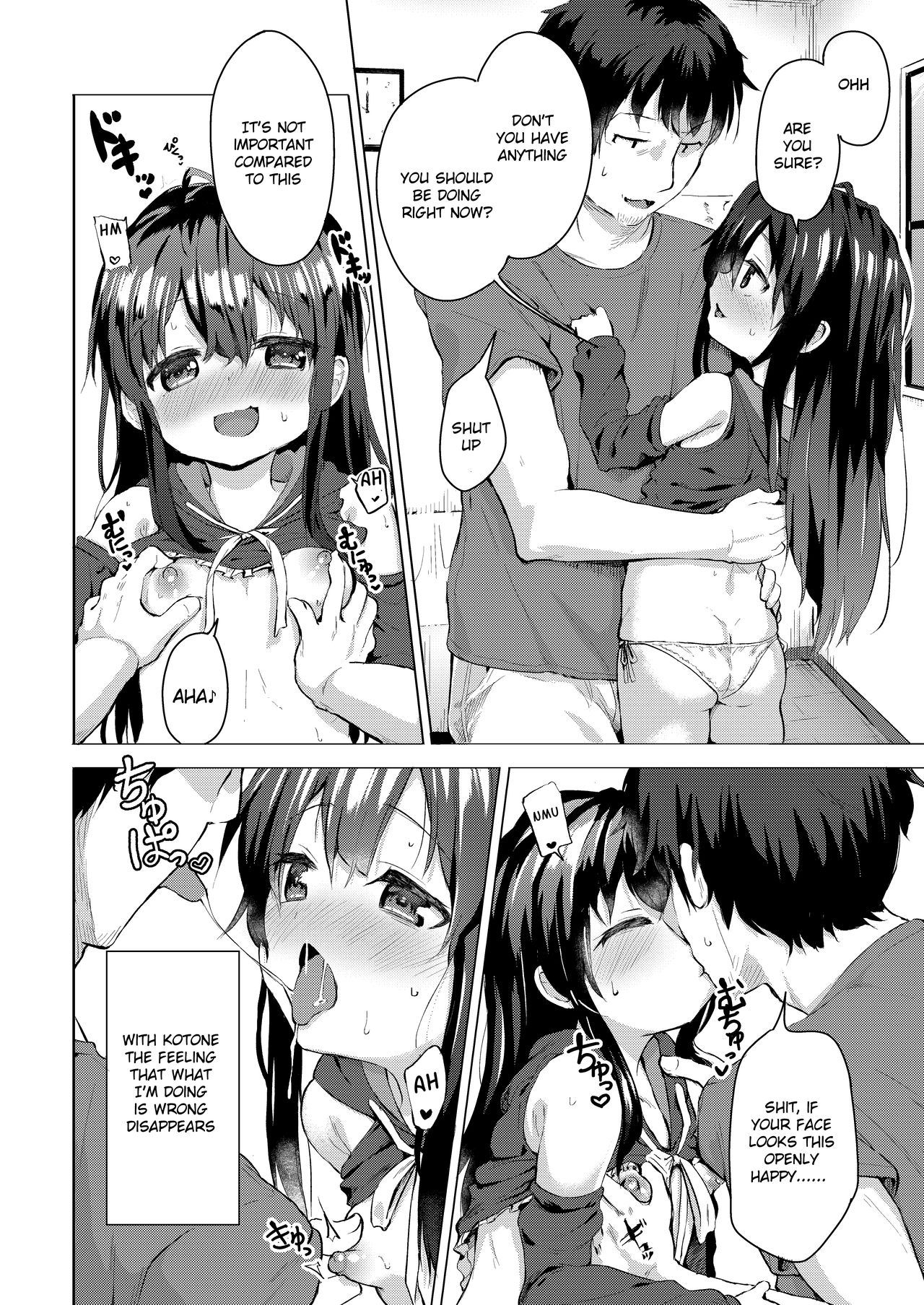 Namake no Natsu to imouto page 5 full