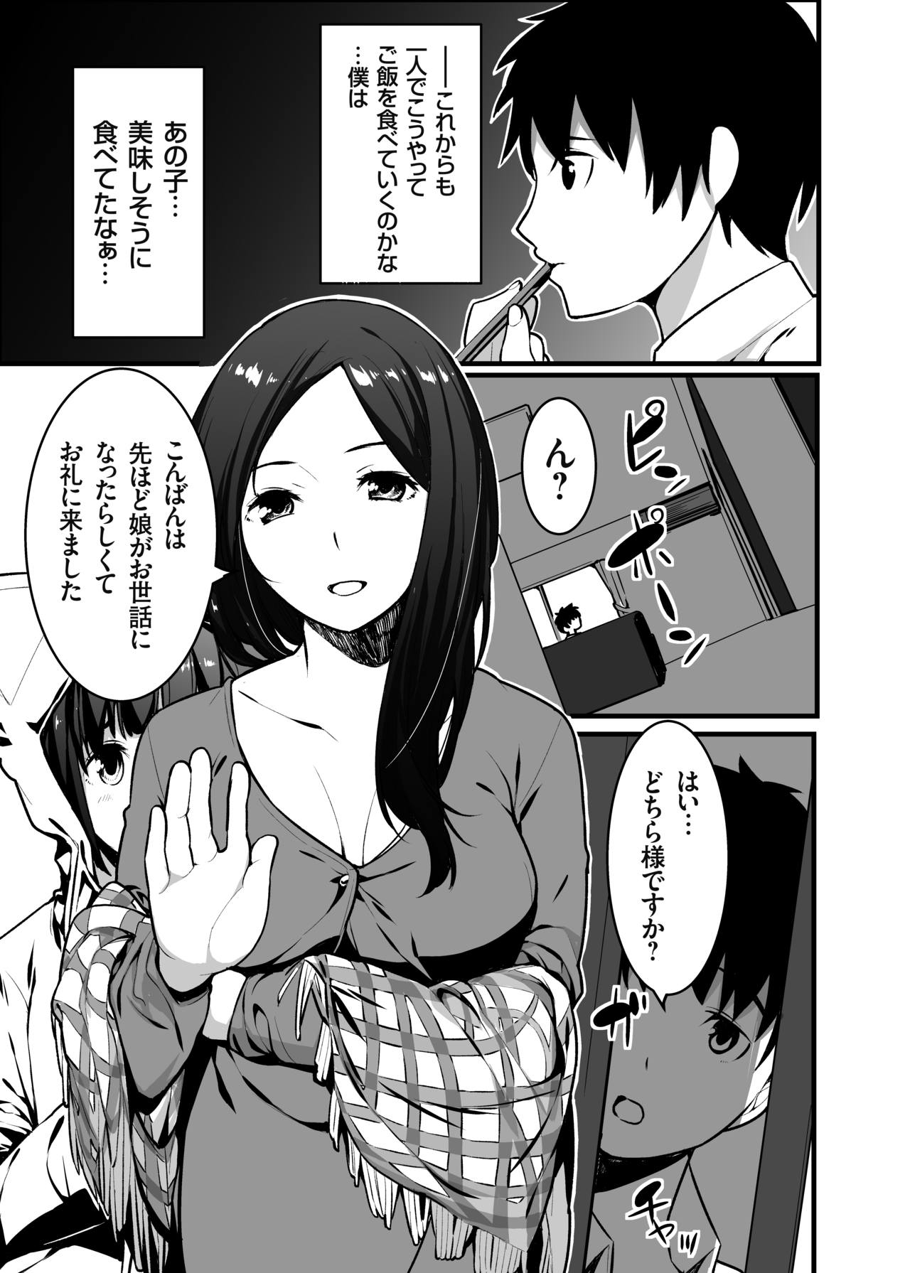 Kitsune no Yomeiri Oyakodon page 9 full