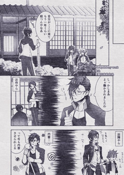 Sono Himitsu wo, Oshiete Yo. Please Telll Me Your Secret page 10 full