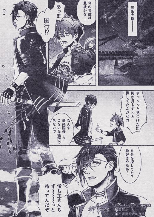 Sono Himitsu wo, Oshiete Yo. Please Telll Me Your Secret page 5 full