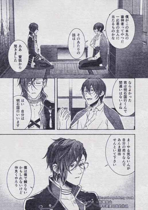 Sono Himitsu wo, Oshiete Yo. Please Telll Me Your Secret page 7 full