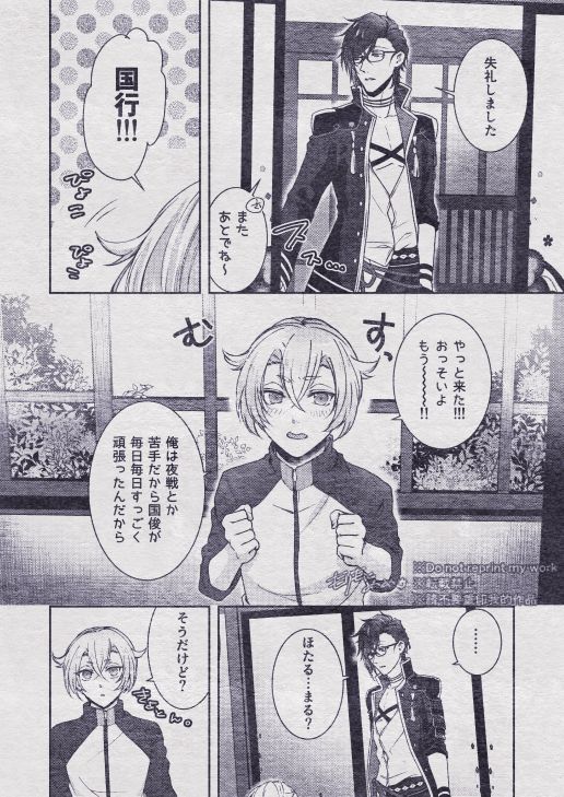 Sono Himitsu wo, Oshiete Yo. Please Telll Me Your Secret page 8 full