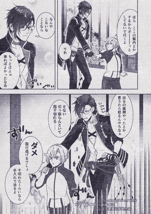 Sono Himitsu wo, Oshiete Yo. Please Telll Me Your Secret page 9 full