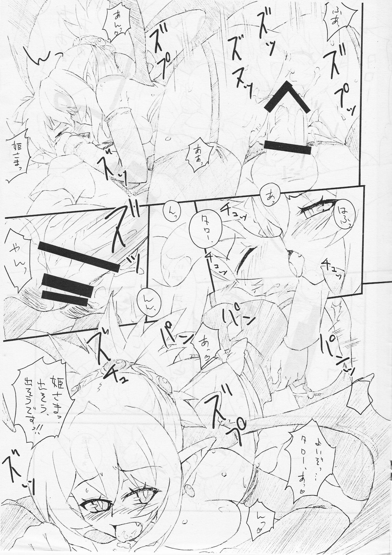 Genki ga Deru Gyuunyuu page 5 full