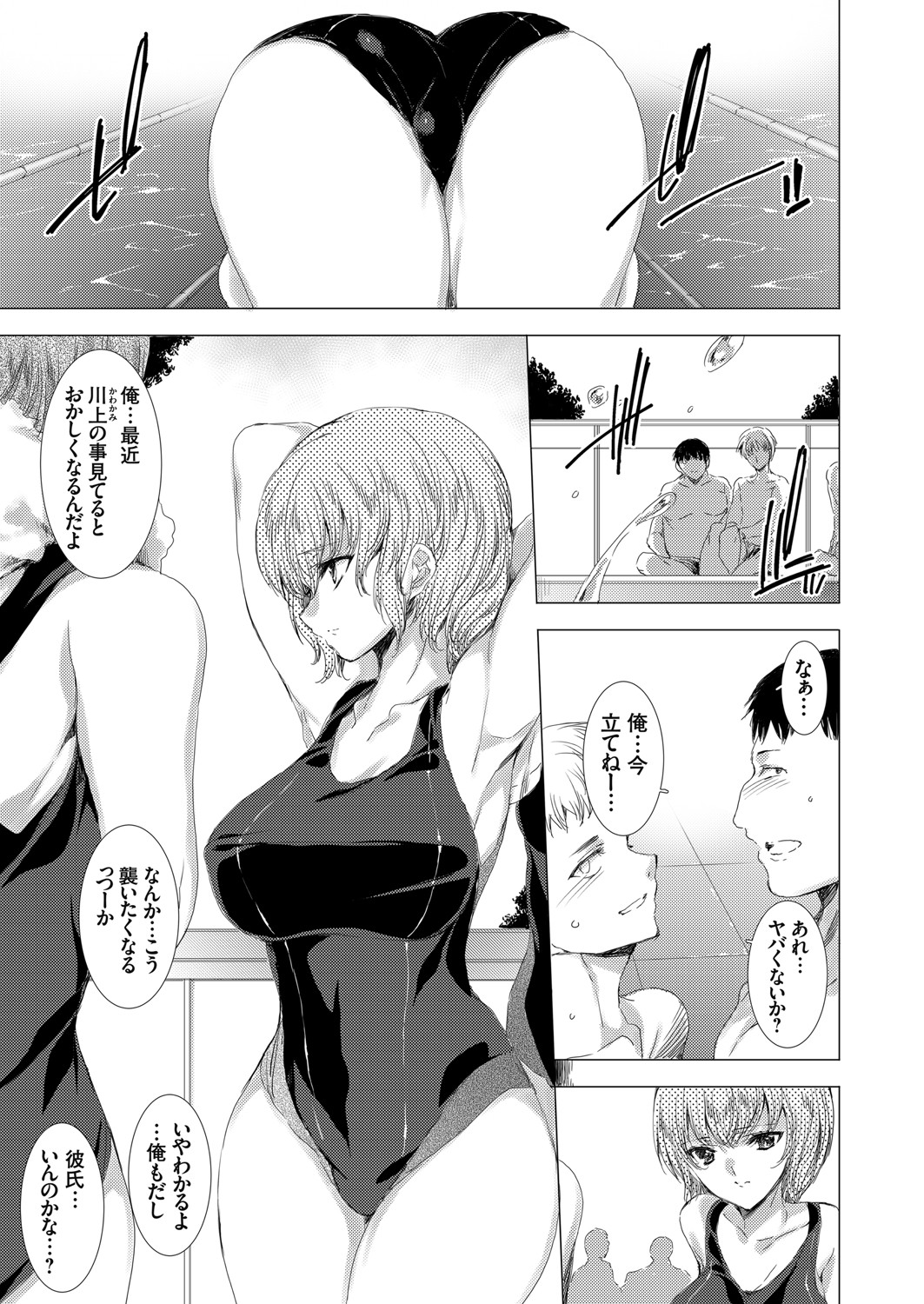 COMIC Grape Vol. 82 page 4 full