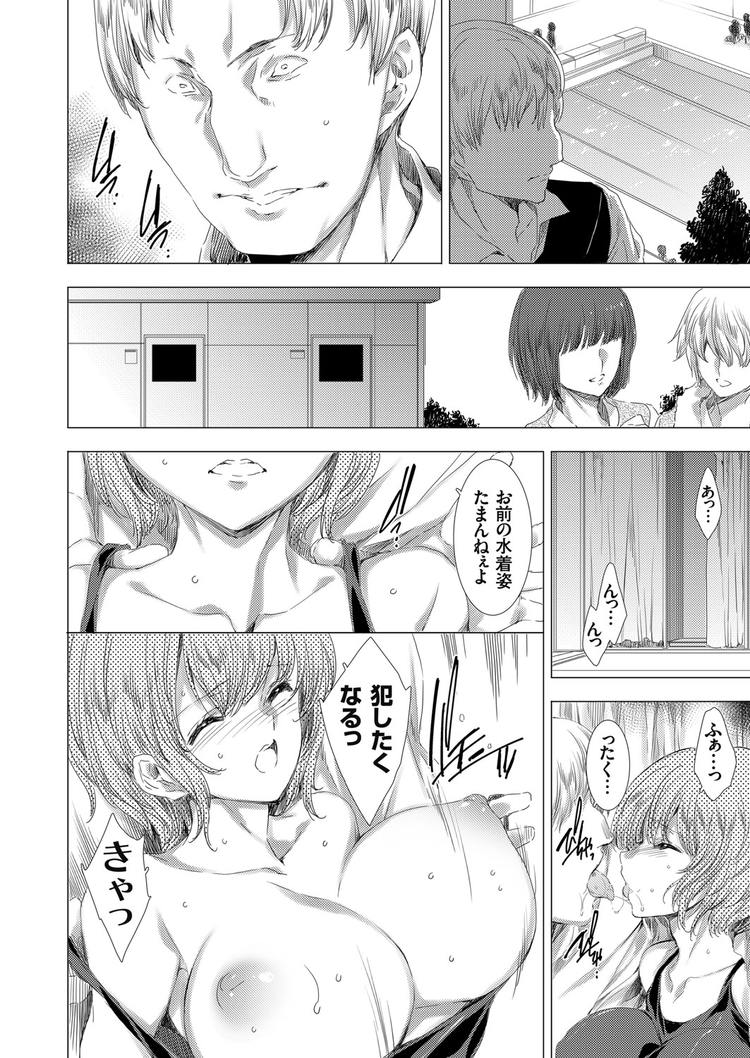 COMIC Grape Vol. 82 page 5 full