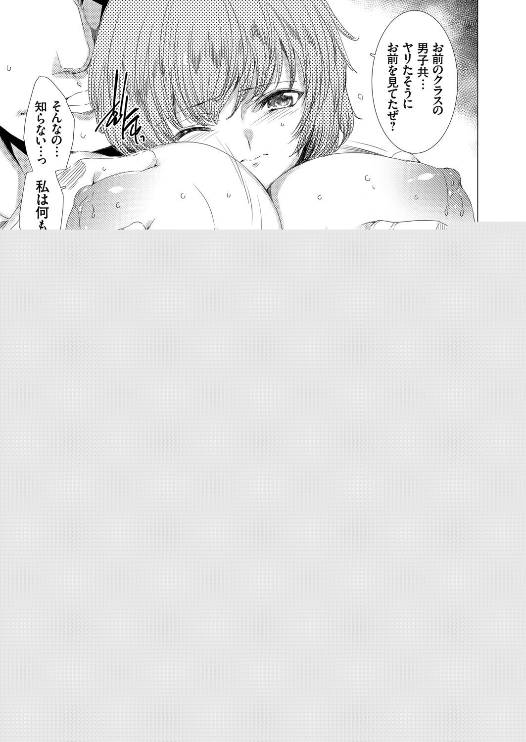 COMIC Grape Vol. 82 page 6 full