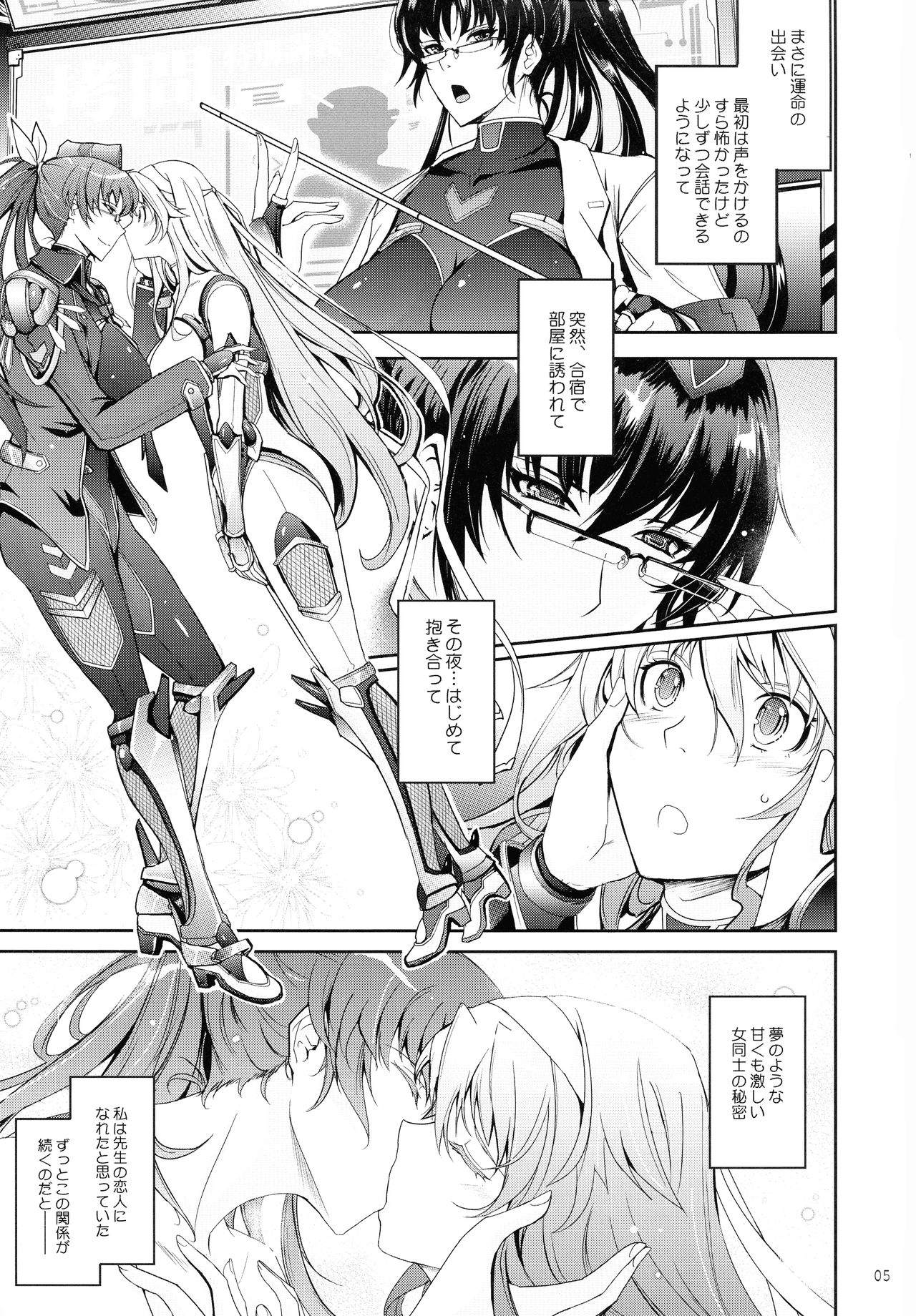Midara Kotoba Taimanin Hasuma Reiko no Kokuhaku page 5 full