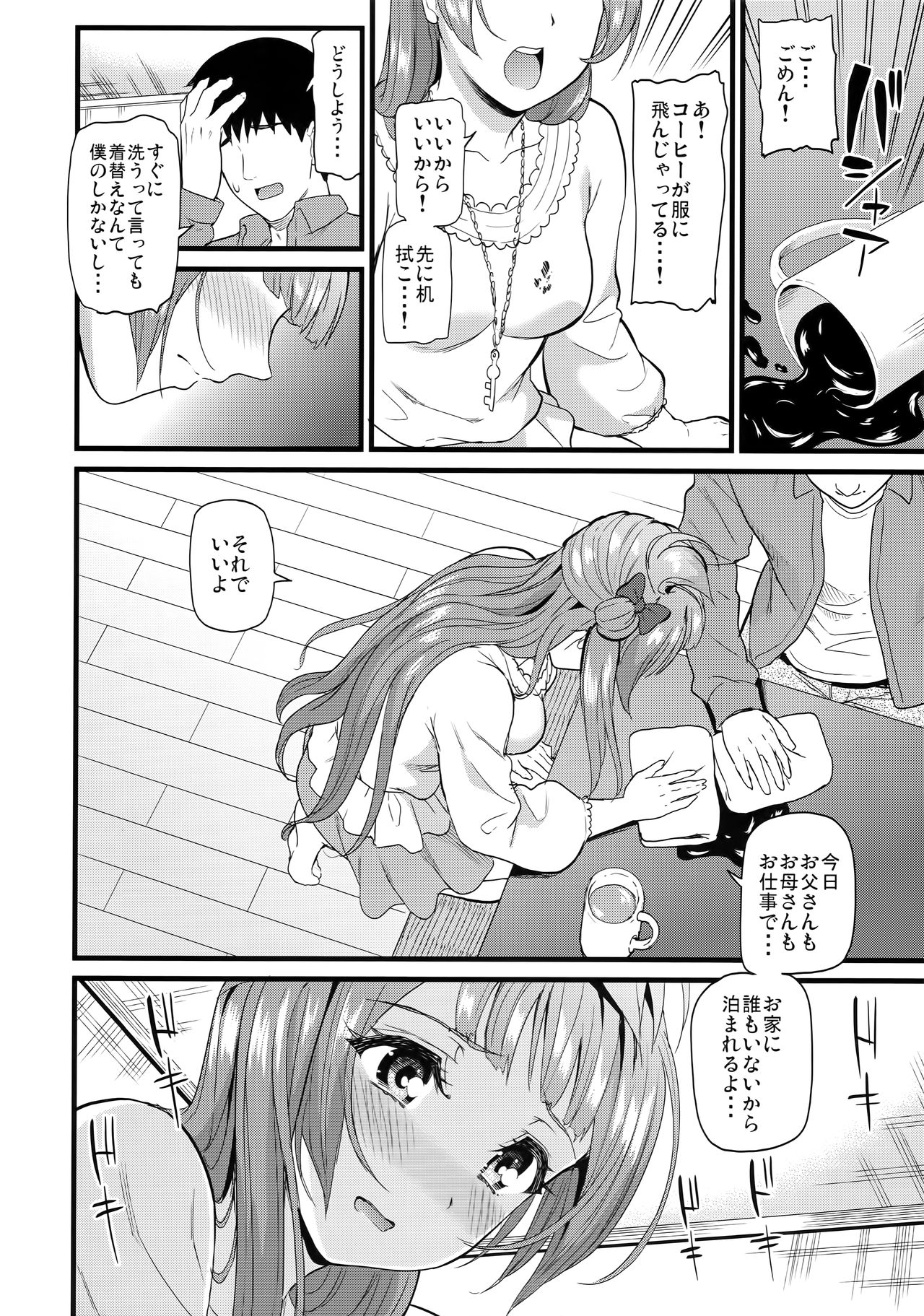 Kotori to Sweet Time page 7 full