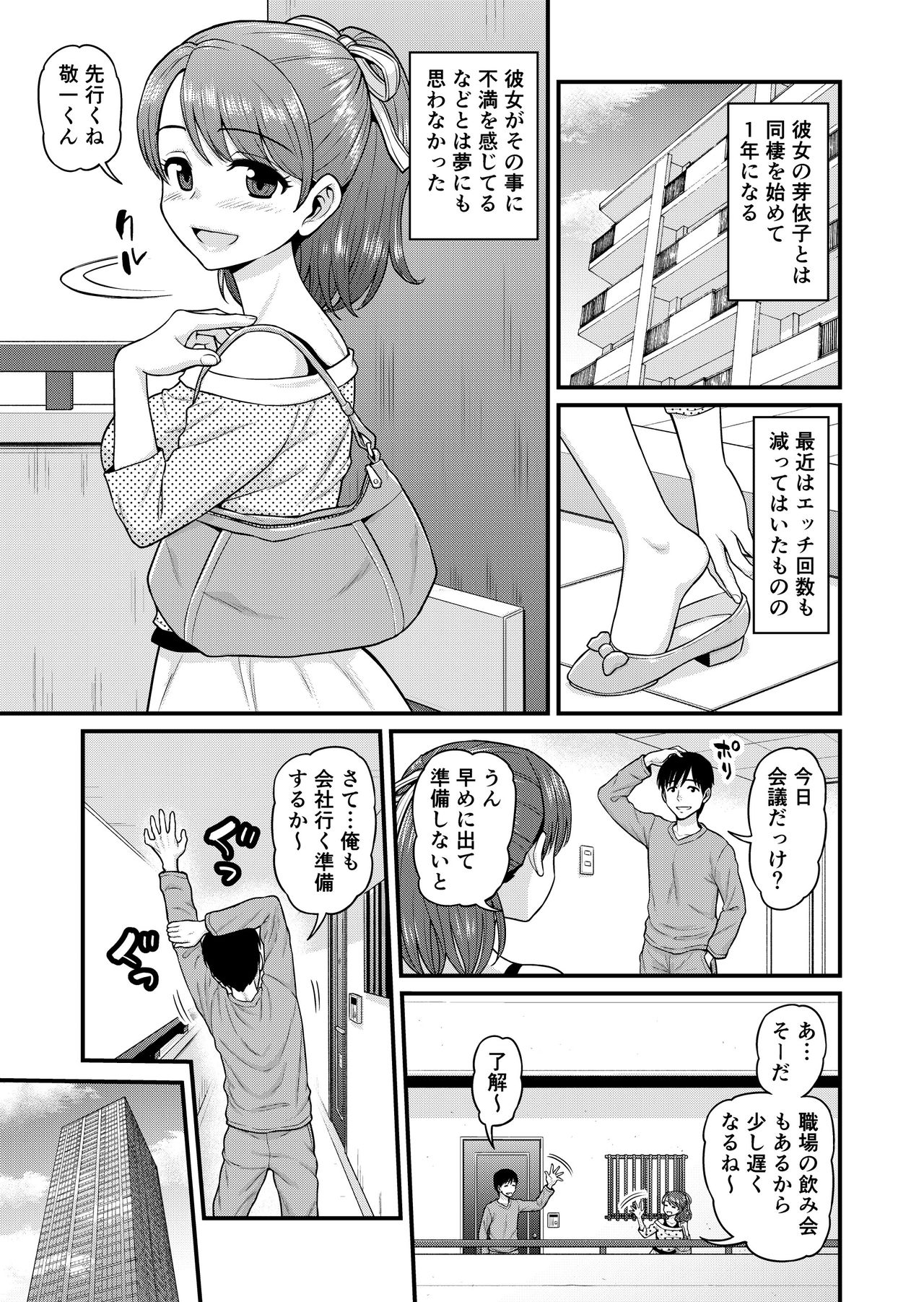 Mimamori Moto Bitch page 4 full