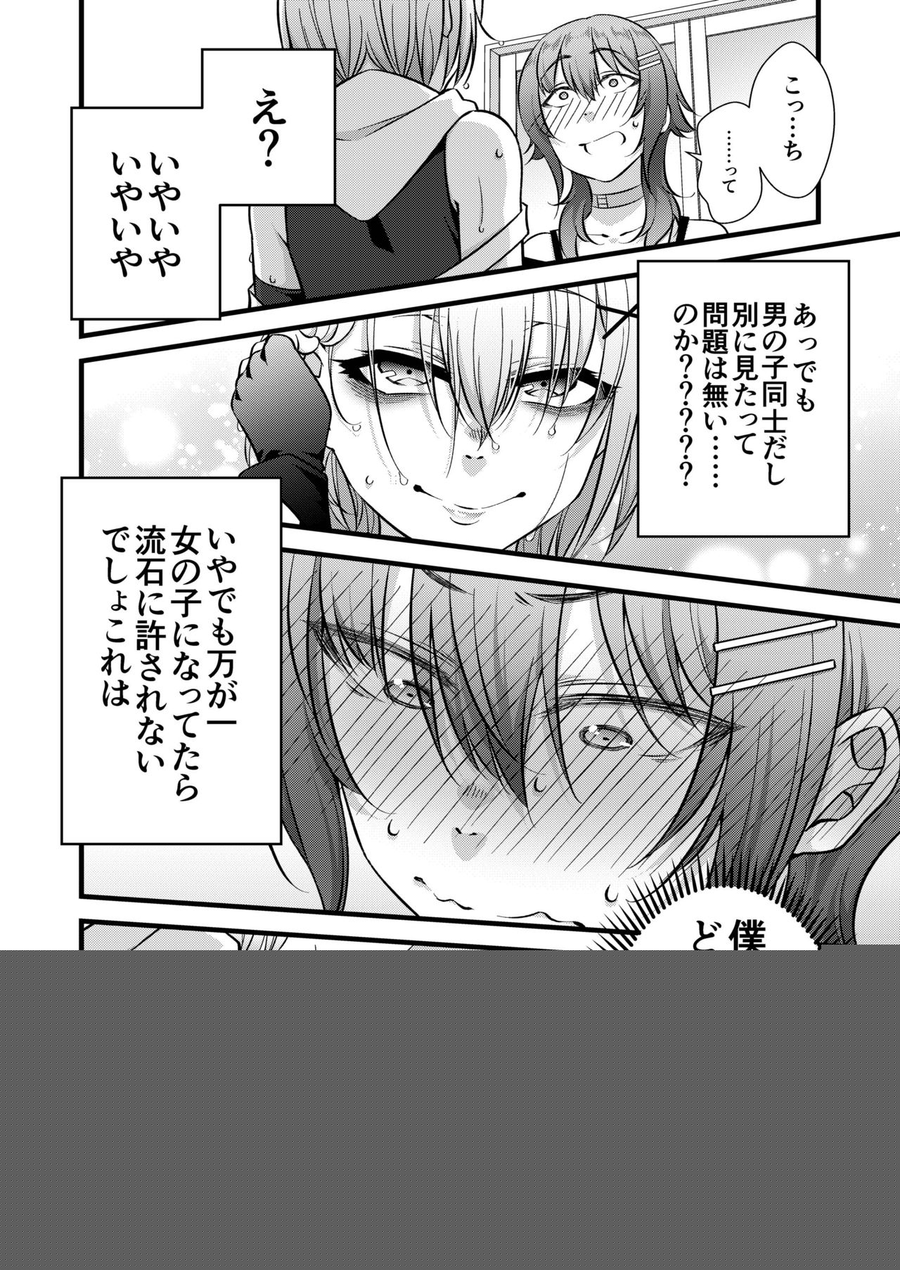 Mochikido Mitsugetsu page 10 full