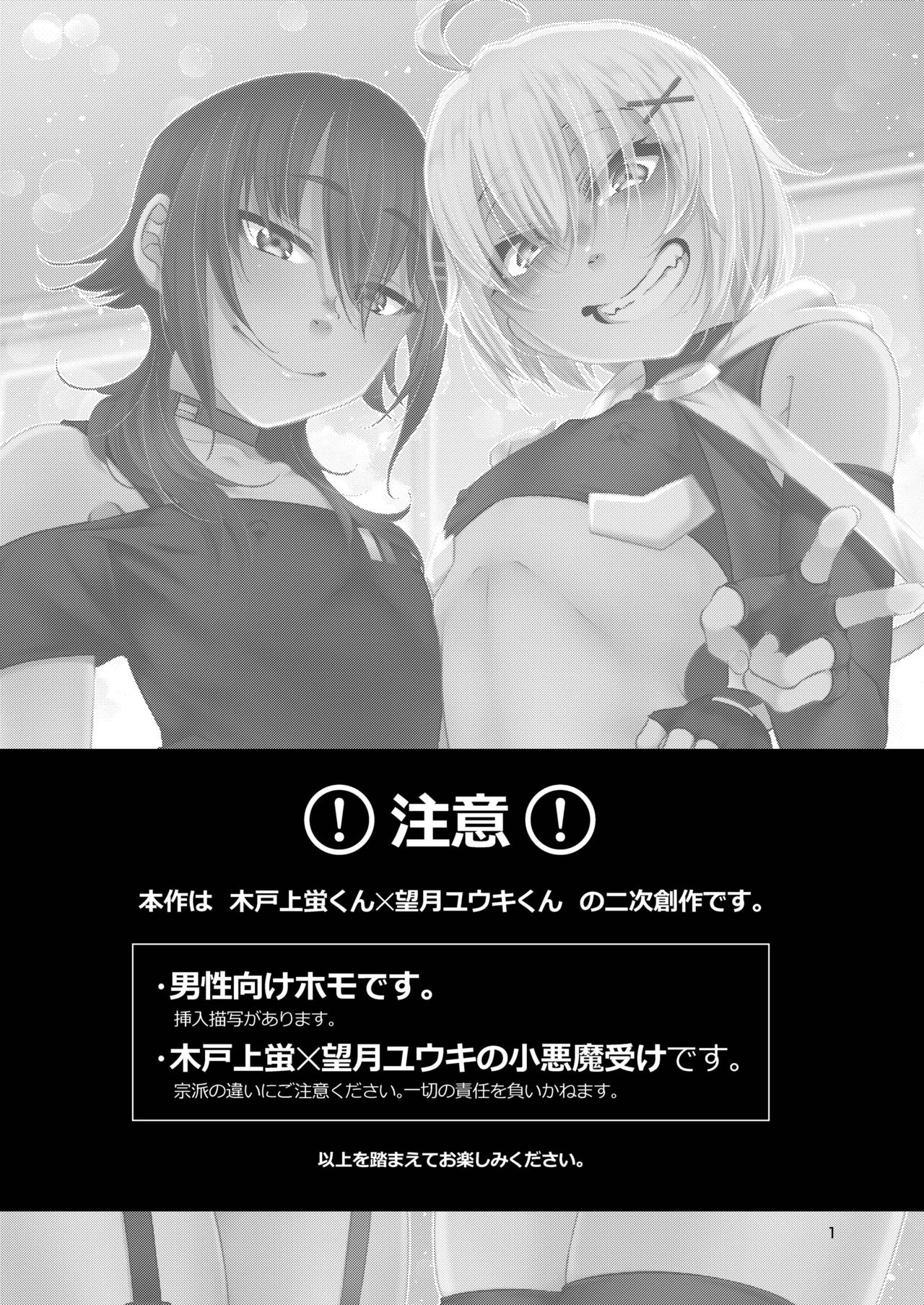 Mochikido Mitsugetsu page 3 full