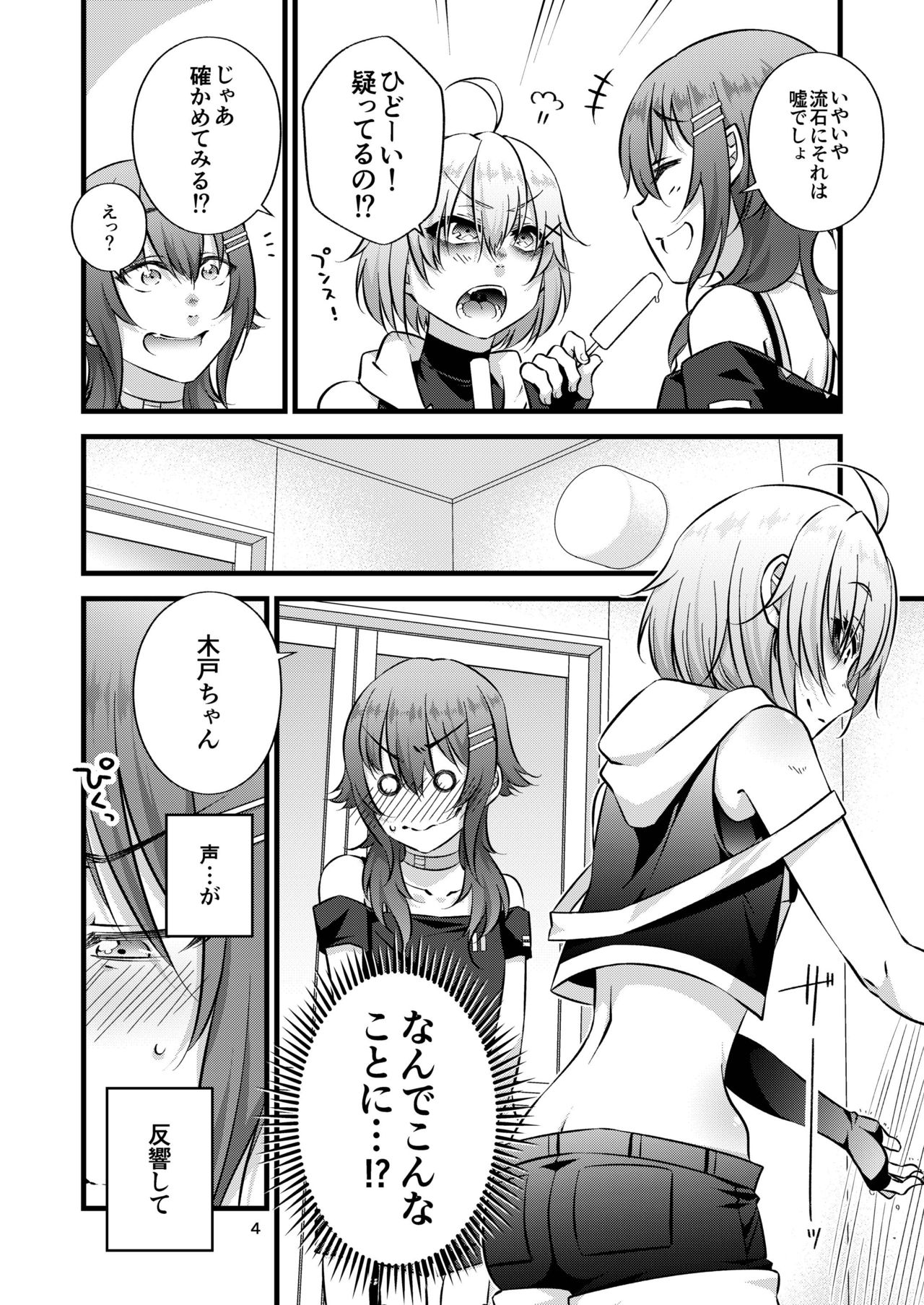 Mochikido Mitsugetsu page 6 full