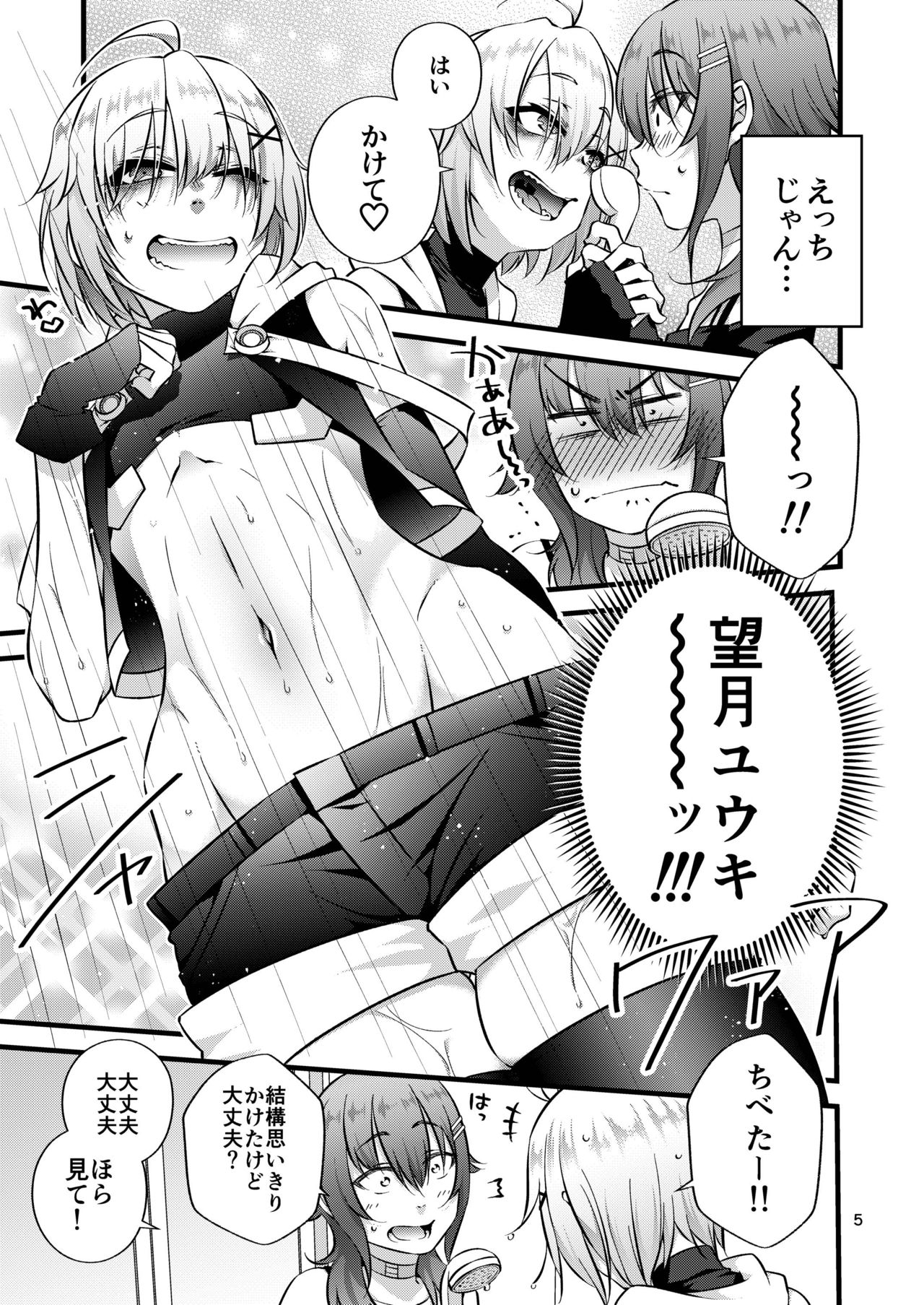 Mochikido Mitsugetsu page 7 full