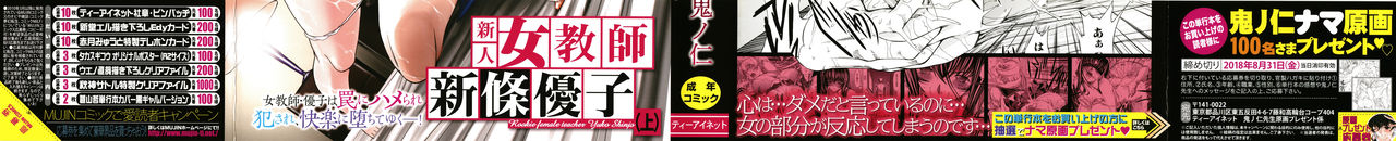 Shinjin Onna Kyoushi Shinjou Yuuko page 3 full