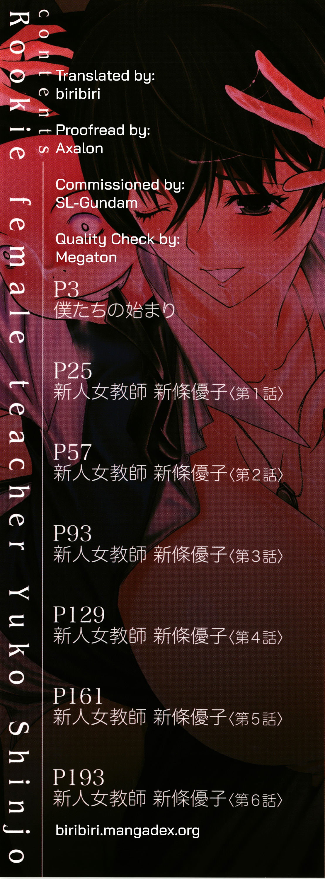 Shinjin Onna Kyoushi Shinjou Yuuko page 4 full