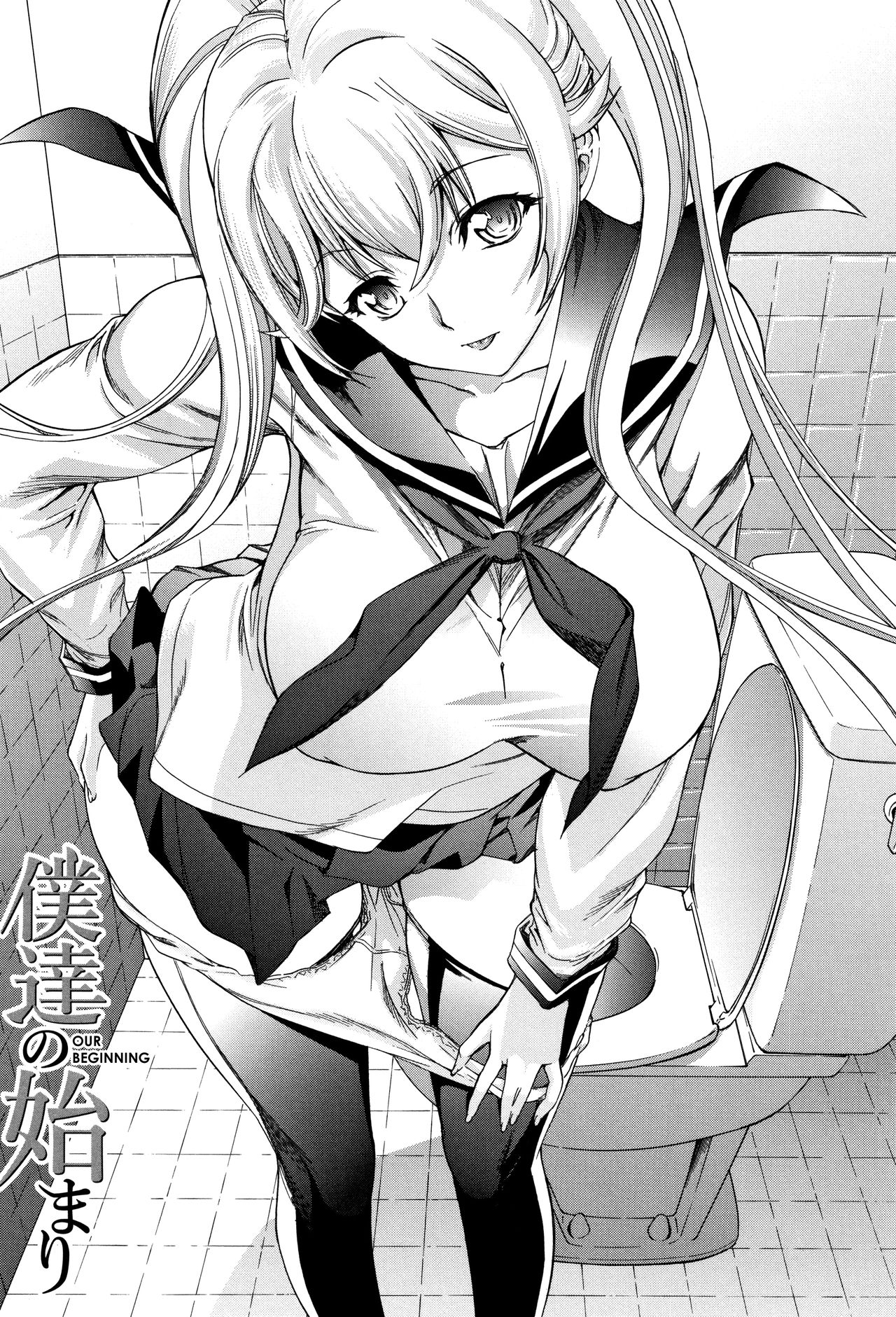 Shinjin Onna Kyoushi Shinjou Yuuko page 9 full