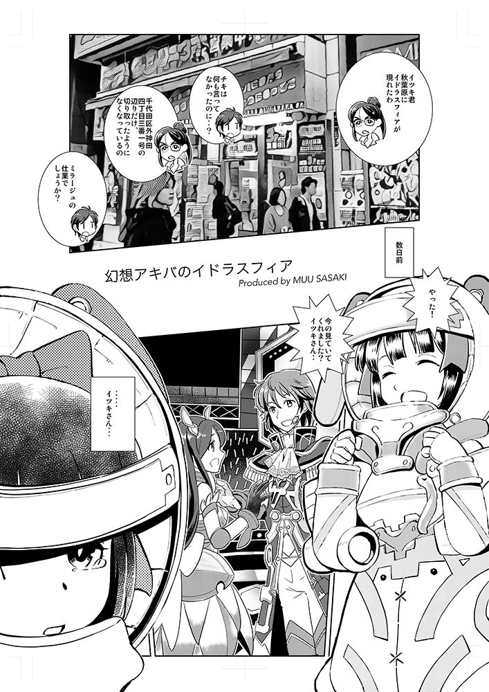 C90 Shaaburemu Chiki × Mamori Dansei-muke Hon Purebyuu page 4 full