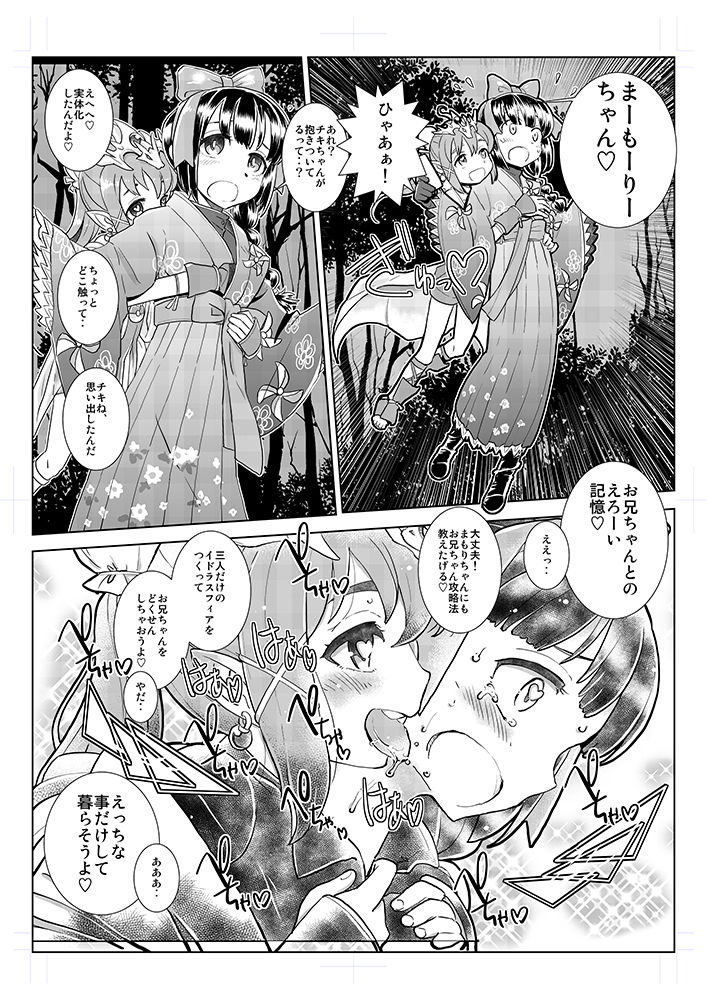 C90 Shaaburemu Chiki × Mamori Dansei-muke Hon Purebyuu page 6 full