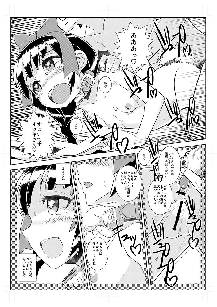 C90 Shaaburemu Chiki × Mamori Dansei-muke Hon Purebyuu page 9 full