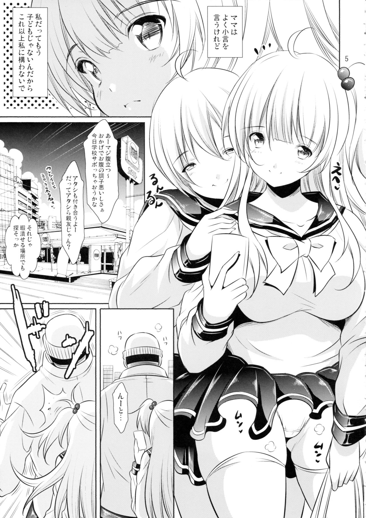 Hanging on the Smartphone page 4 full