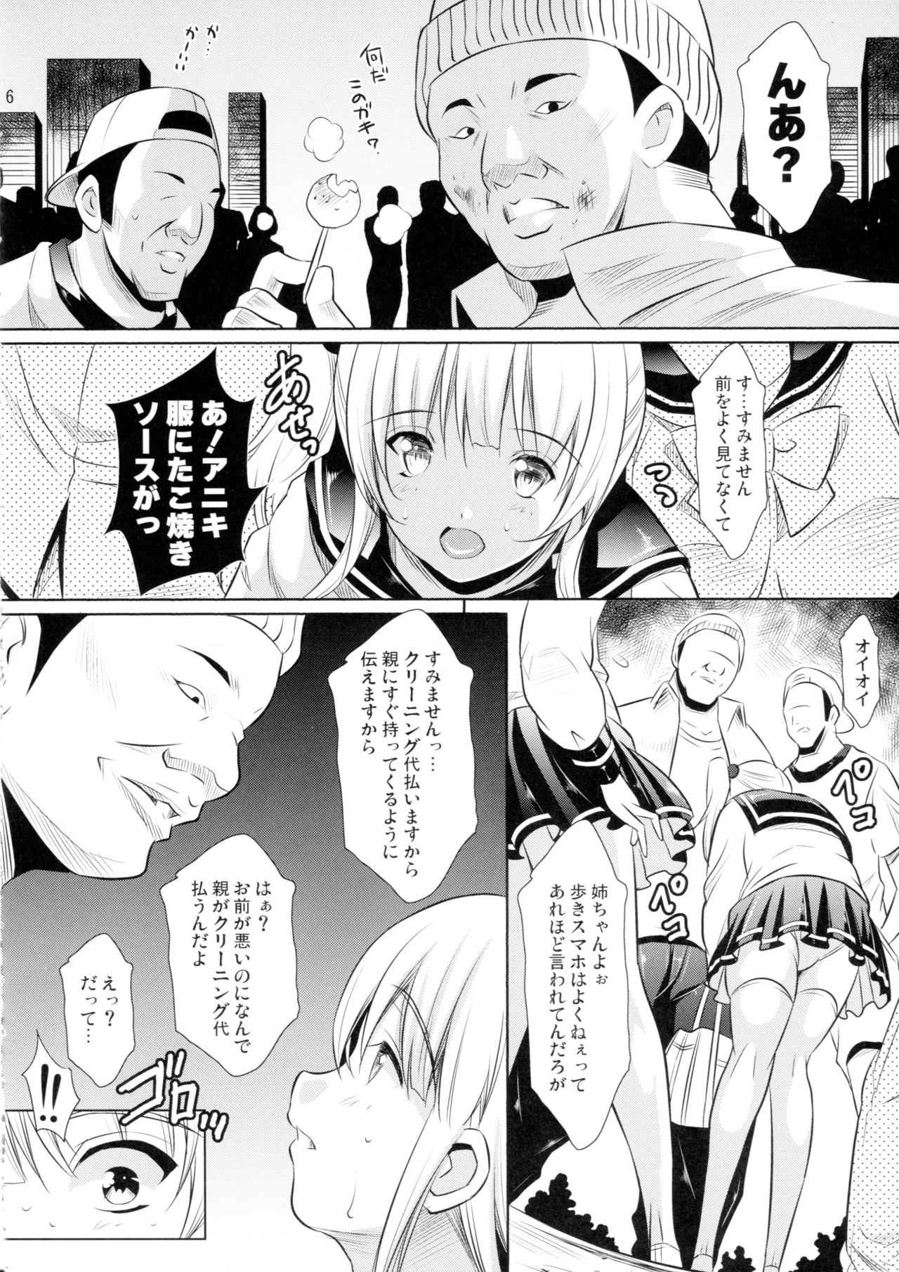 Hanging on the Smartphone page 5 full