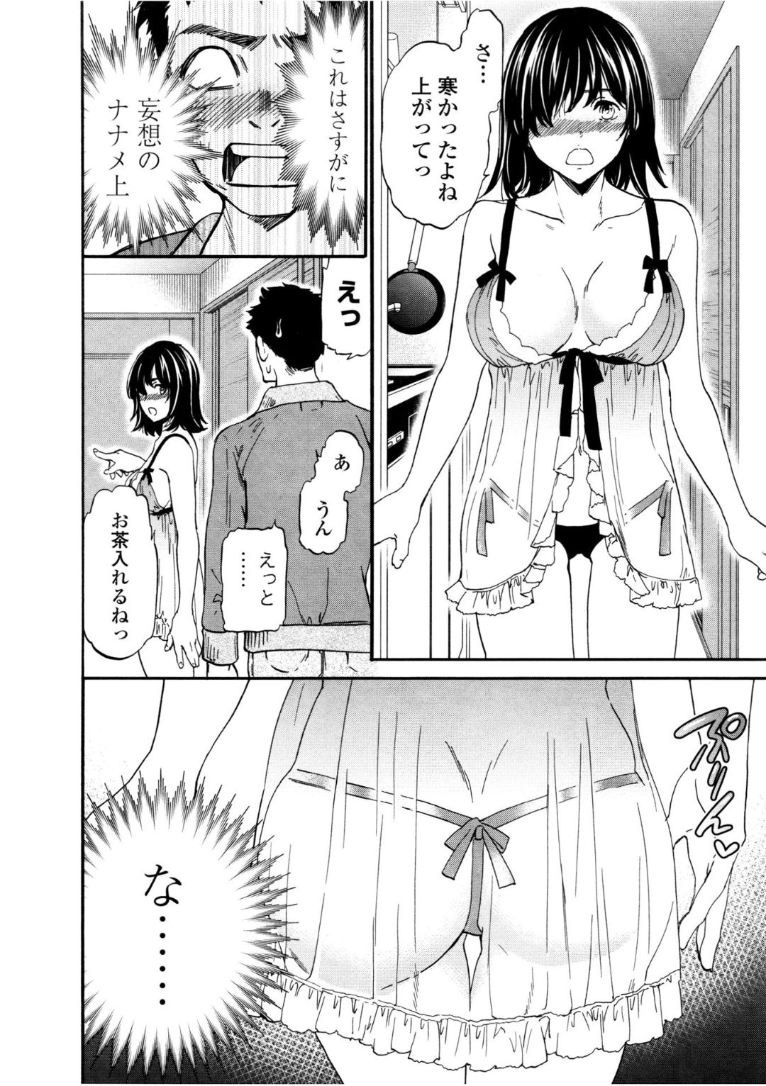 LYRICALLY page 6 full