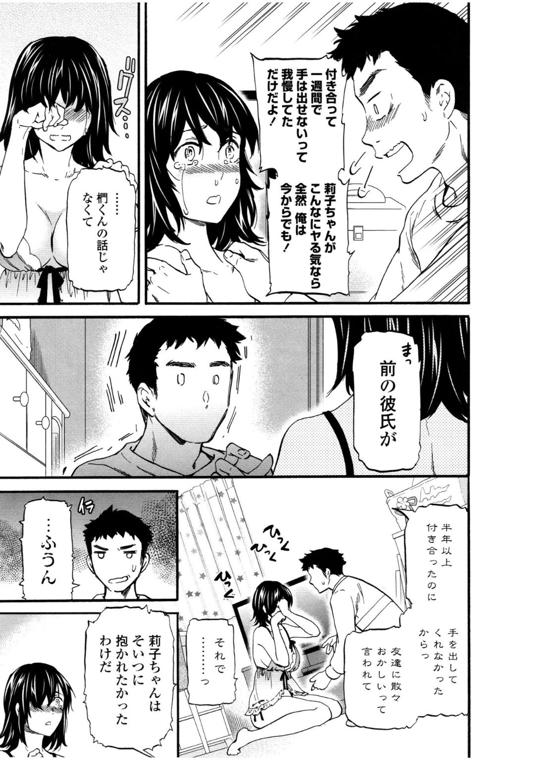 LYRICALLY page 9 full