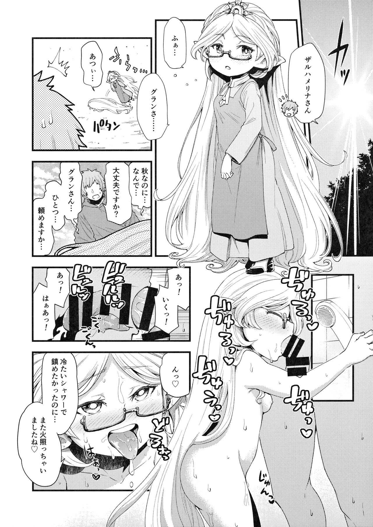 Harvin Harem Apart Ecchi Hen page 8 full