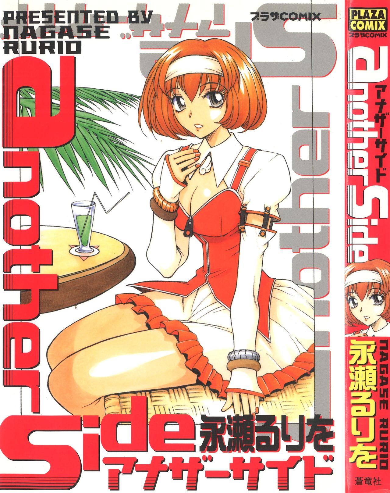 Another side page 1 full