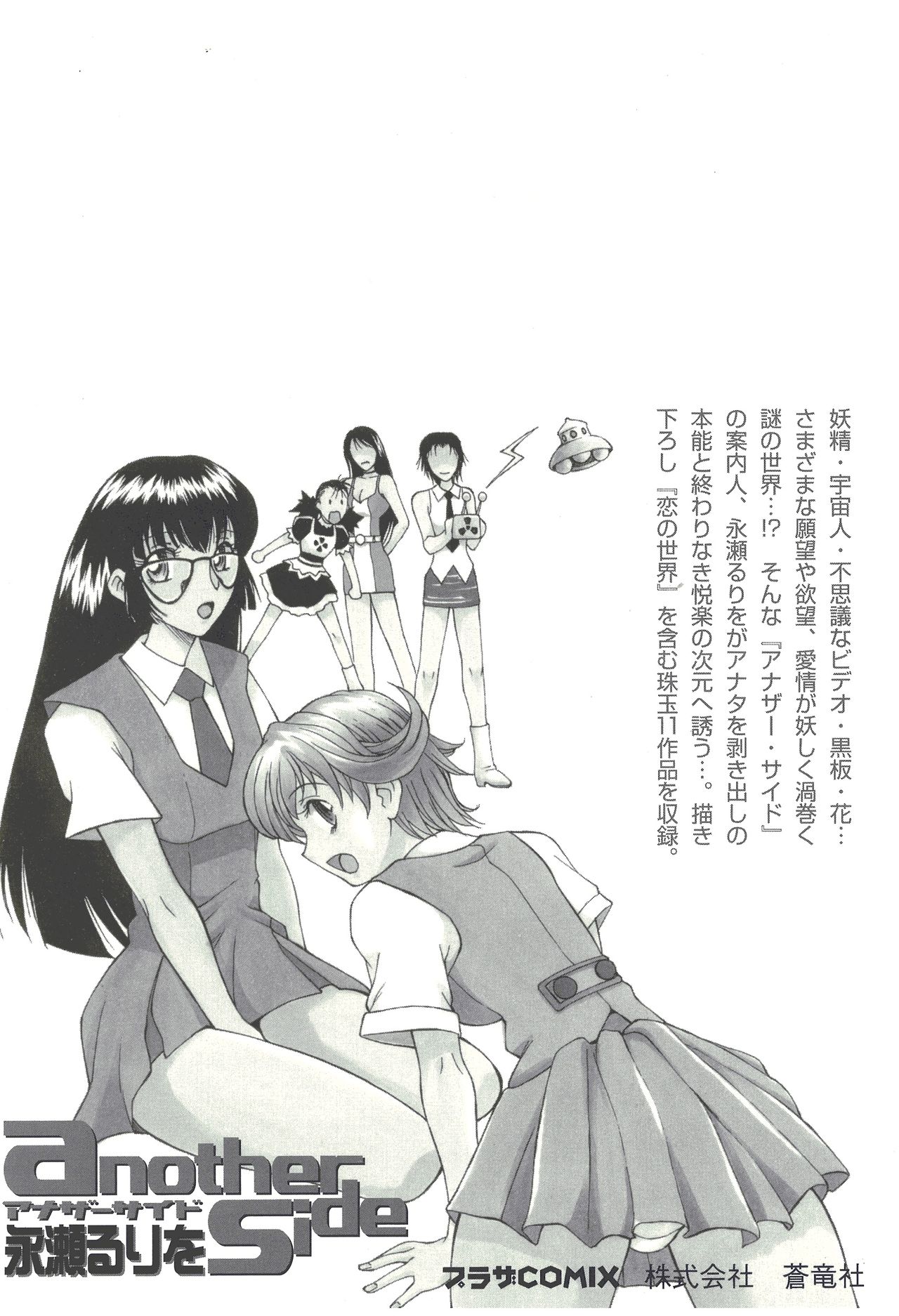 Another side page 3 full