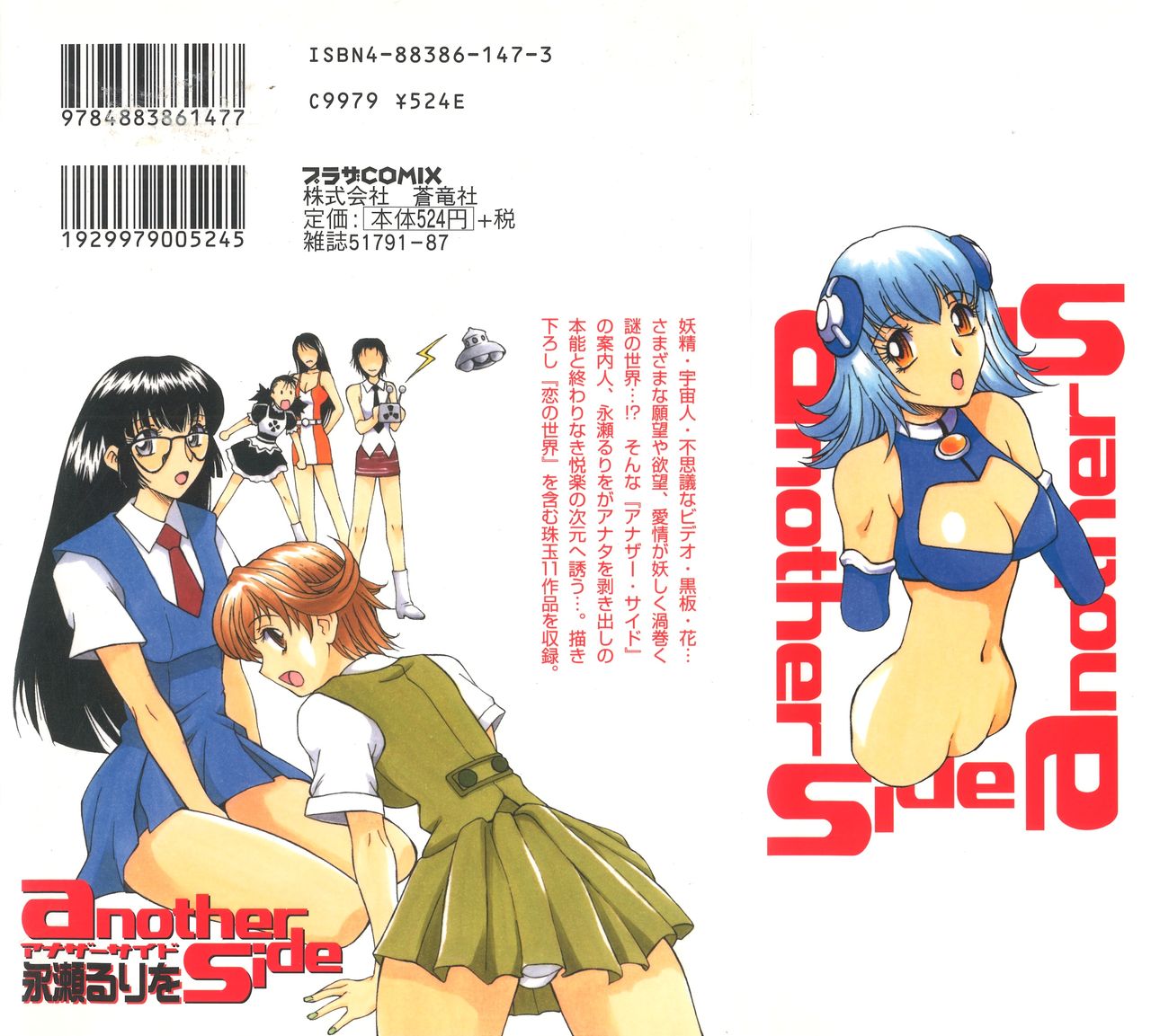 Another side page 4 full