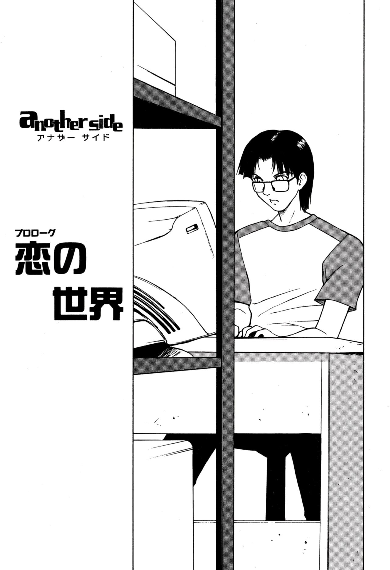 Another side page 7 full