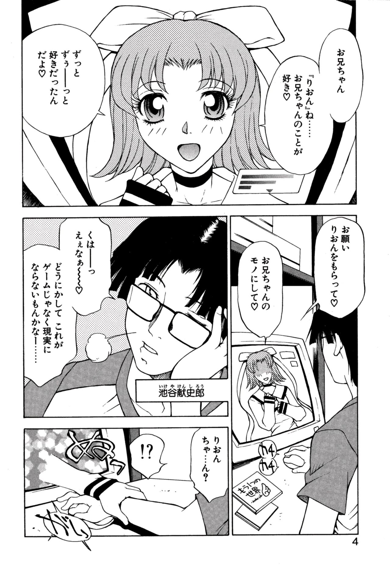 Another side page 8 full