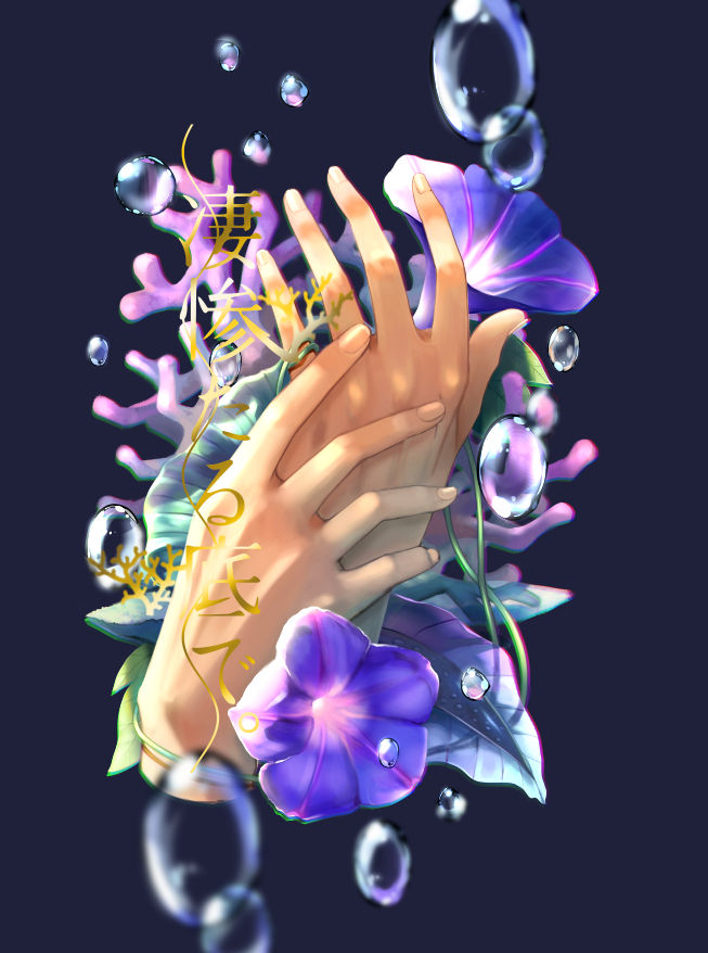 Seisantaru Soko De. page 1 full