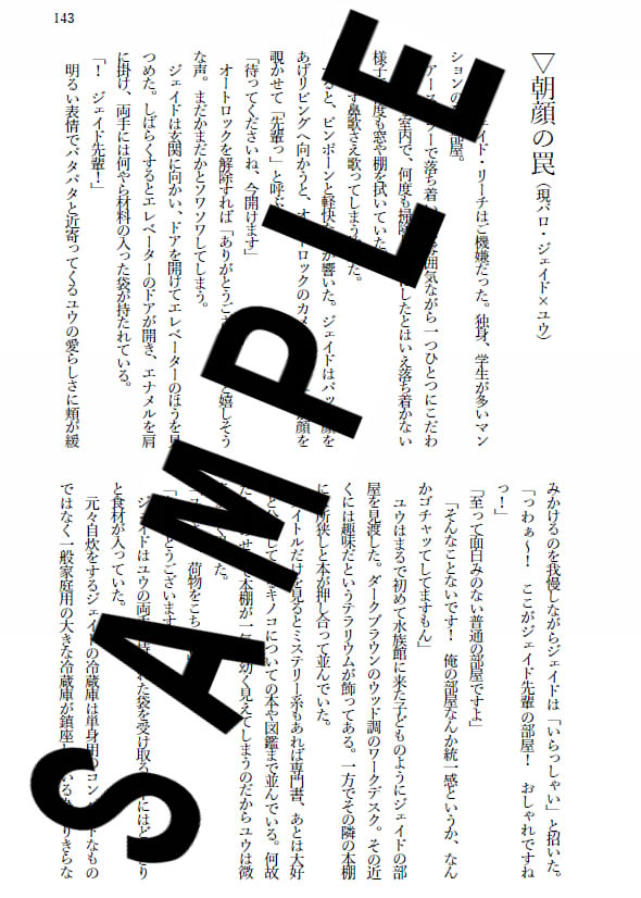 Seisantaru Soko De. page 10 full