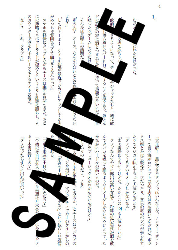 Seisantaru Soko De. page 3 full